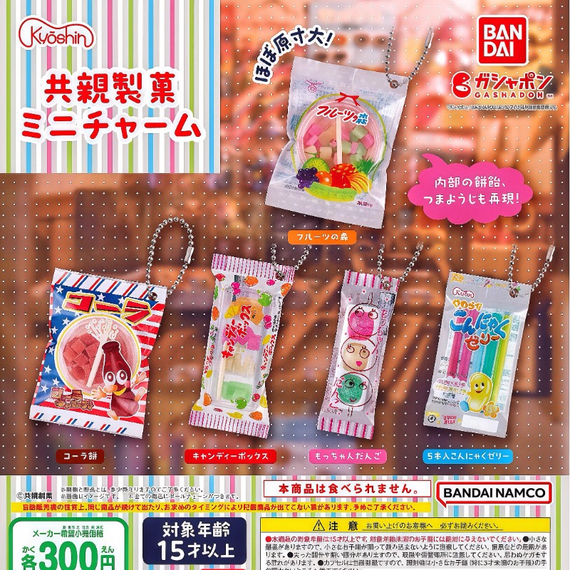 Food Snacks In Japan - Bandai Gashapon Leuke Kawaii Snoep Speelgoed