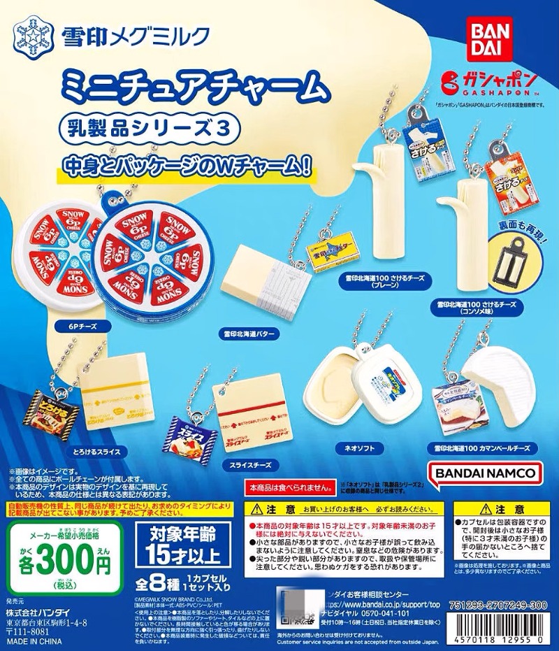 Bandai Gashapon Leuke Kawaii S - Food Snacks In Japan recensie en prijs